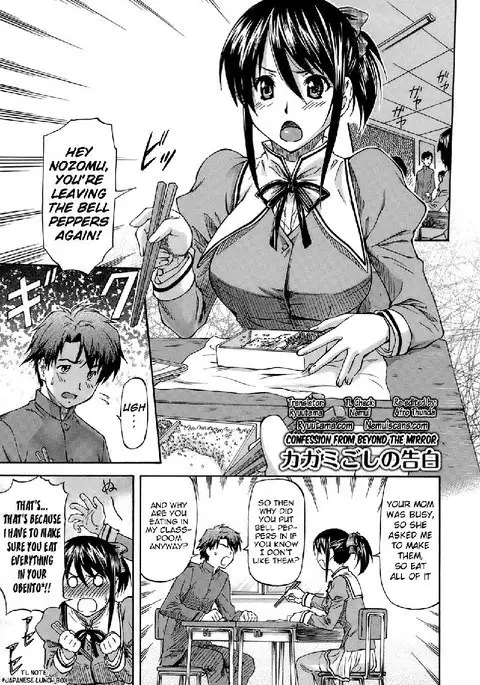 Boku no Shiranai Kanojo no Kao CH4