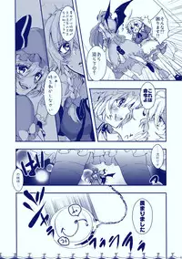 (C83) [ROMEO DASH (Kitto Shibaru)] Gentei Shojo (Touhou Project)