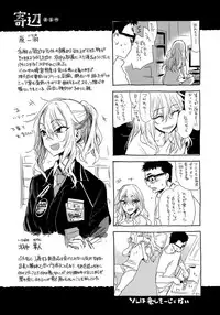 [Ikuhana Niiro] Ikujitsu