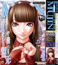 COMIC MUJIN 2011-09