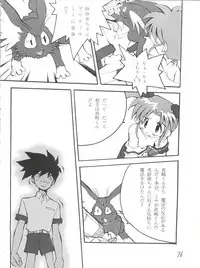 (C51) [First Class (Various)] Déjà Vu Ushi no Maki (Pretty Sammy)