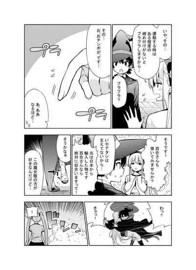 Futanari no Elf