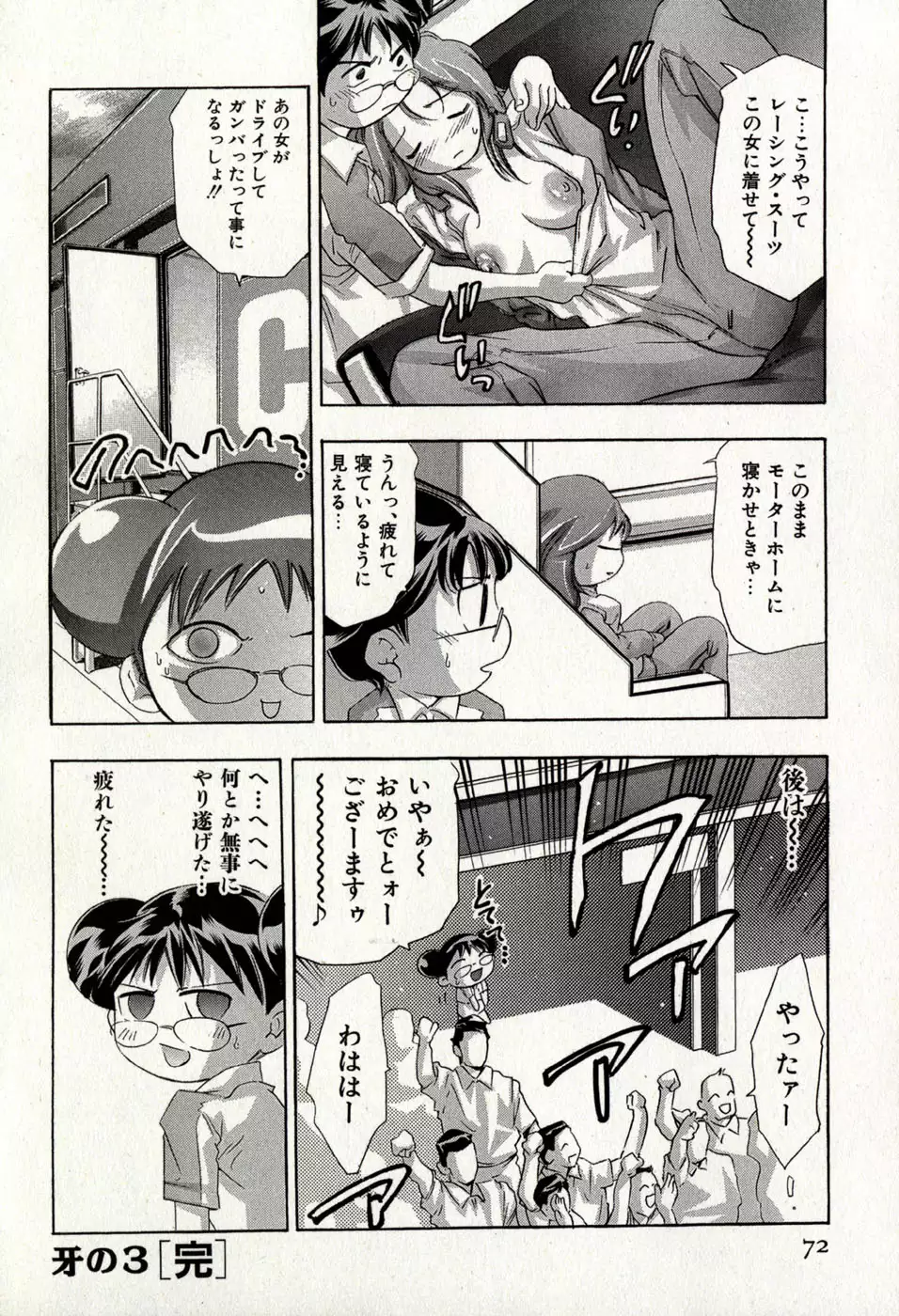 Mehyou | Female Panther Volume 8