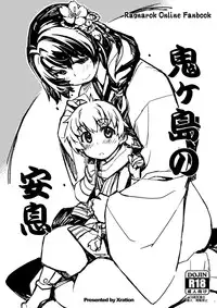 [Xration (mil)] Onigashima no Ansoku (Ragnarok Online) [Digital]