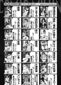 COMIC MUJIN 2012-03