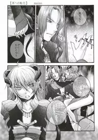 Mor+Nox (Lamento -Beyond the Void-)