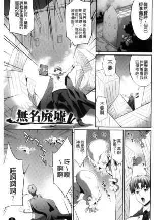 武装戦姫～触悦の贄～