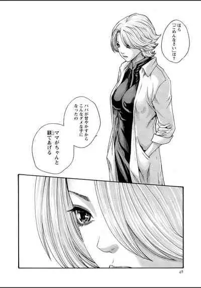 [Haruki] Kisei Juui Suzune 12