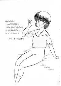 [Moriya Neko] Himitsu no First Date - Secret First Date