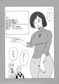 [Takatobiya] Muchiman (Real Drive)