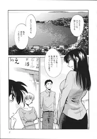 [Tsuya Tsuya] Mikazuki ga Waratteru Vol.5