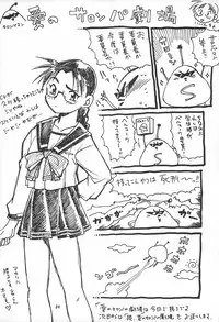 (C62) [Studio Katsudon (Manabe Jouji)] ToHeart Soushuuhen (ToHeart)