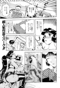 ANGEL Club 2003-04