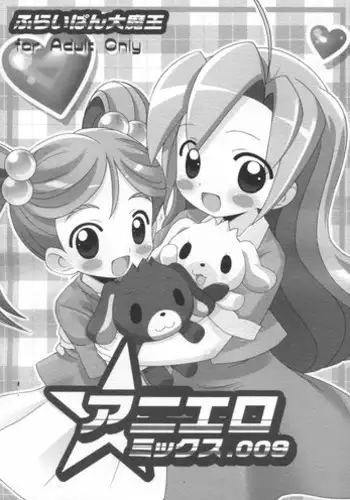 TS保健体育～クラス全員女体化授業～/佐藤くん編まとめ