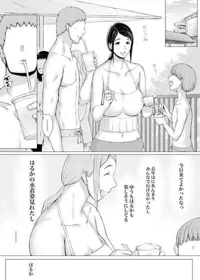 [Pulpo Azone] Hahagui 3 yarichin ryokohen (Part. 2) ~ [更新版]