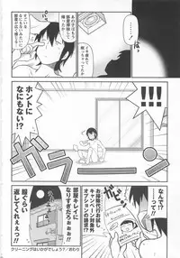 [Satsuki Itsuka] Byuu Byuu Bitch