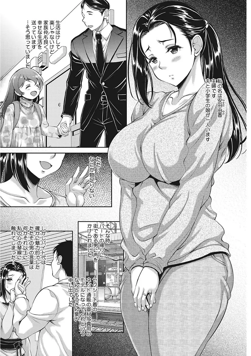 ナガサレ系おくさん