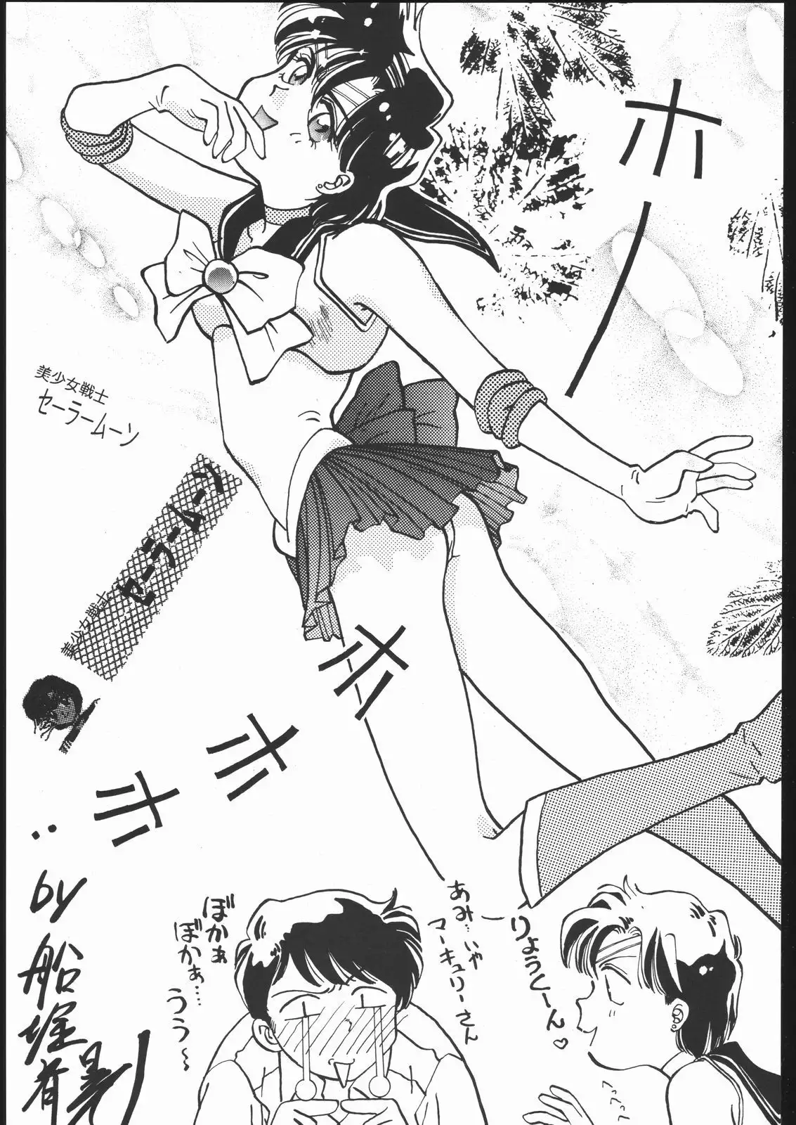 strawberry shower