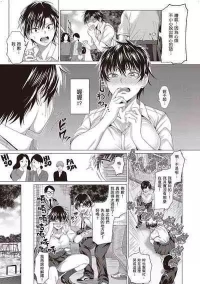 Suki ni Shiyagare