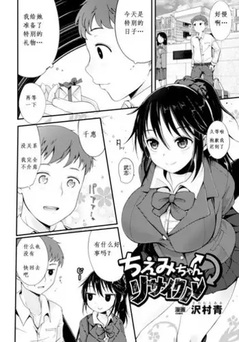 (COMIC1☆08)[珈琲茶漬け(言示弄)]■ールちゃんDASH J(Megaman Legends)[sample]