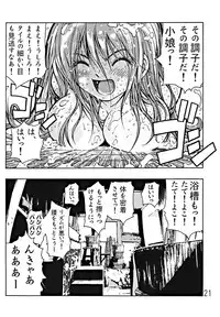 (C67) [Poo & Momodenbu (Aoi Ebina, Takebayasi Hiroki)] Devil Fish Comic De-01