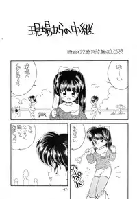 (C44) [Madobe no Tomo Shuppan] Terada Naoko