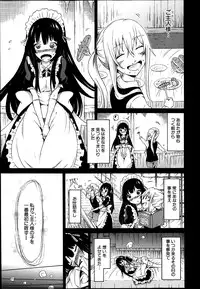 COMIC MUJIN 2013-08