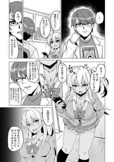 Otoshite Hoshii no