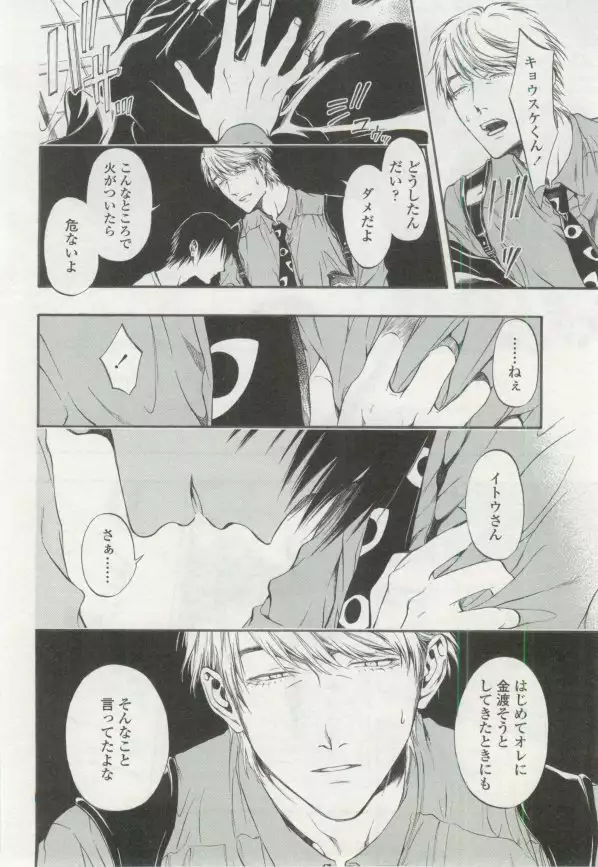 OPERA Vol.48