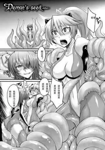 愉悦を識らない神父と欲求不満の妹弟子
