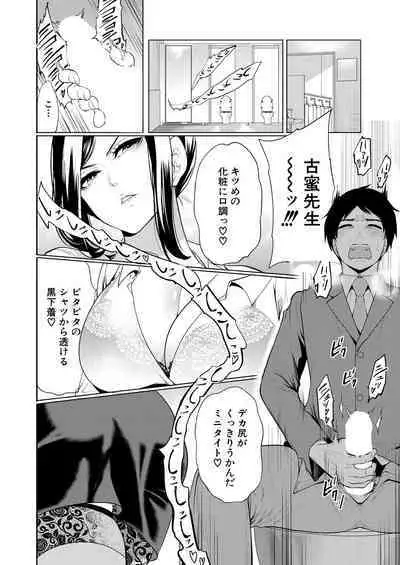 COMIC Mugen Tensei 2023-09
