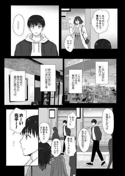 Boku to Sanshimai +1 Ch. 6