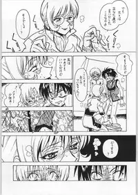 (C66) [Bible (Ogata Satomi)] Kyouakuteki Shidou Vol. 13 (Galaxy Angel)