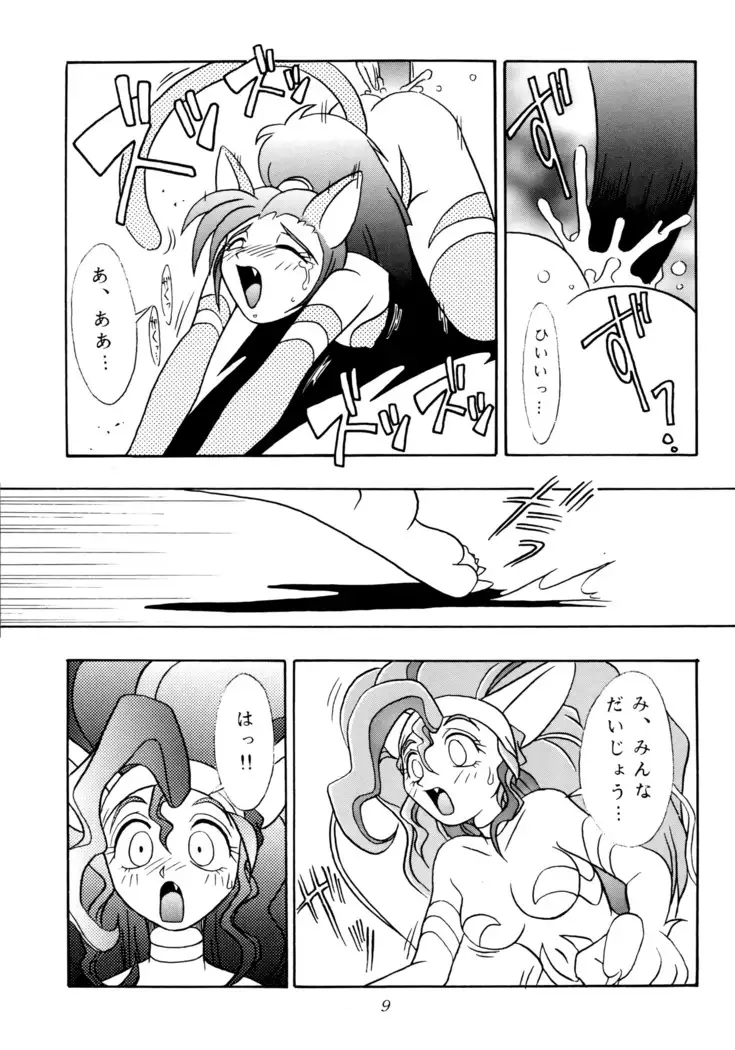 Enma Kourin vol.1