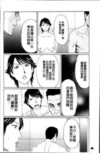 [Takasugi Kou] Mumyou no Uzu [Chinese]