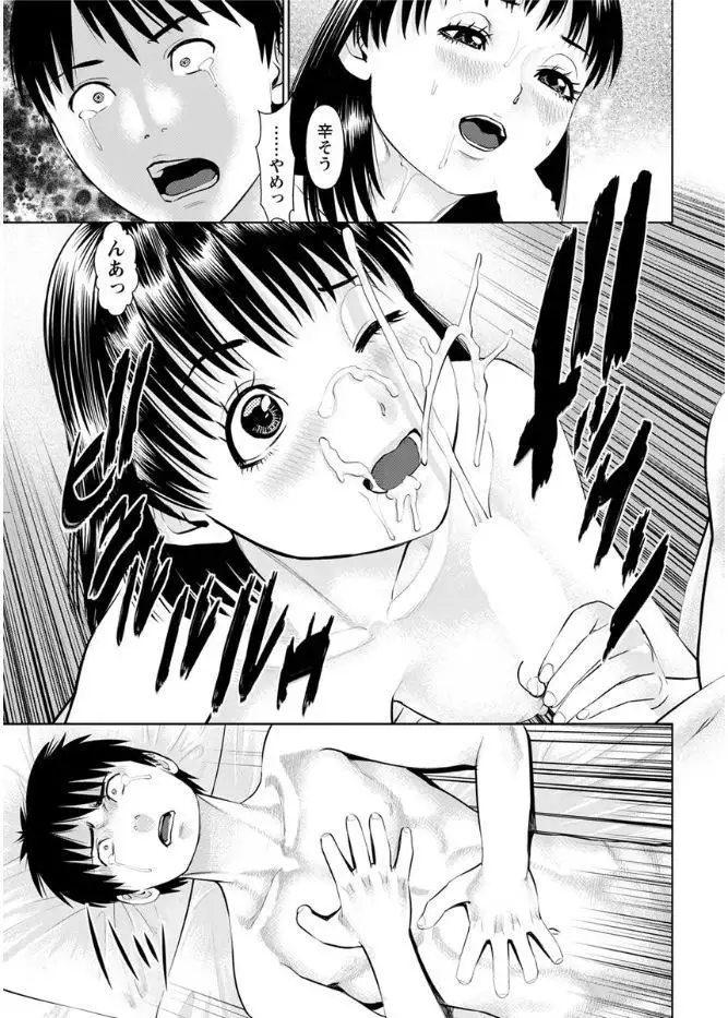 Ore no Kanojo o Daite Kure Ch.1-7