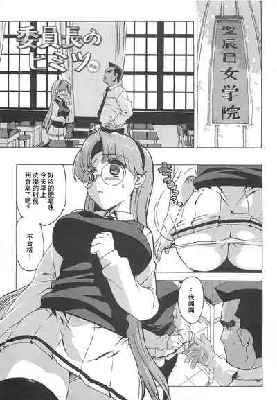 Gokkun Shojo - Drinking Virgin