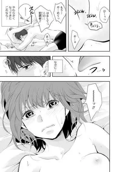 Seihuku Play Sachio Edition 2