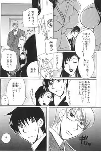 [Higashimidou Hisagi] Kairaku Jimusho Kankeizu | The Pleasure's Office