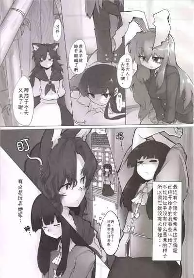Chikurin No Toboe