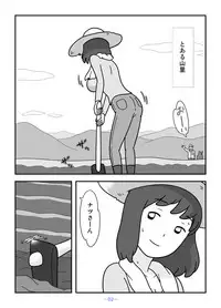 [Kuon Hirohiko] Jinrou no Haha Natsu