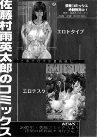 Karyou Gakuen Daigaku 2006-12 Vol.2