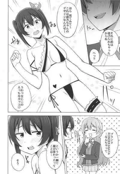 Let's enjoy our life together