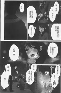 [Kouno Aya] Ne-chan (Deisuichu) to, Kimochiiikoto 2 | 和姊姊(爛醉中)來、一起做舒服的事♡2 [Chinese]