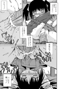 [Sakemasu] Imouto Pantsu