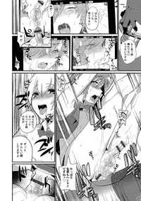 [Minemura] Teikou no Manazashi [Digital]