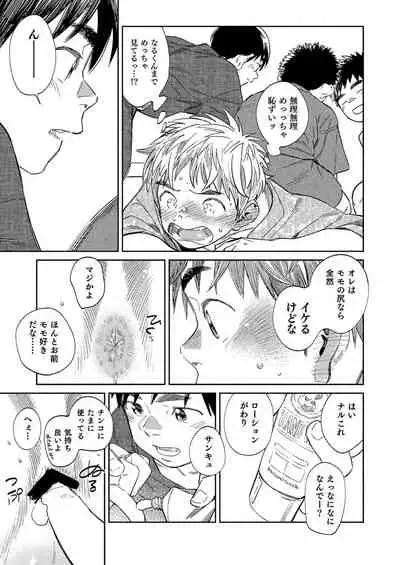 [Shounen Zoom (Juumaru Shigeru)] Gekkan Shounen Zoom 2020-08 [Digital]