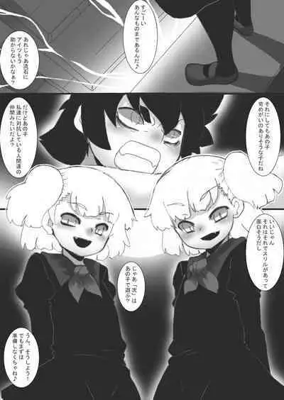 Phantom Thing 1+2