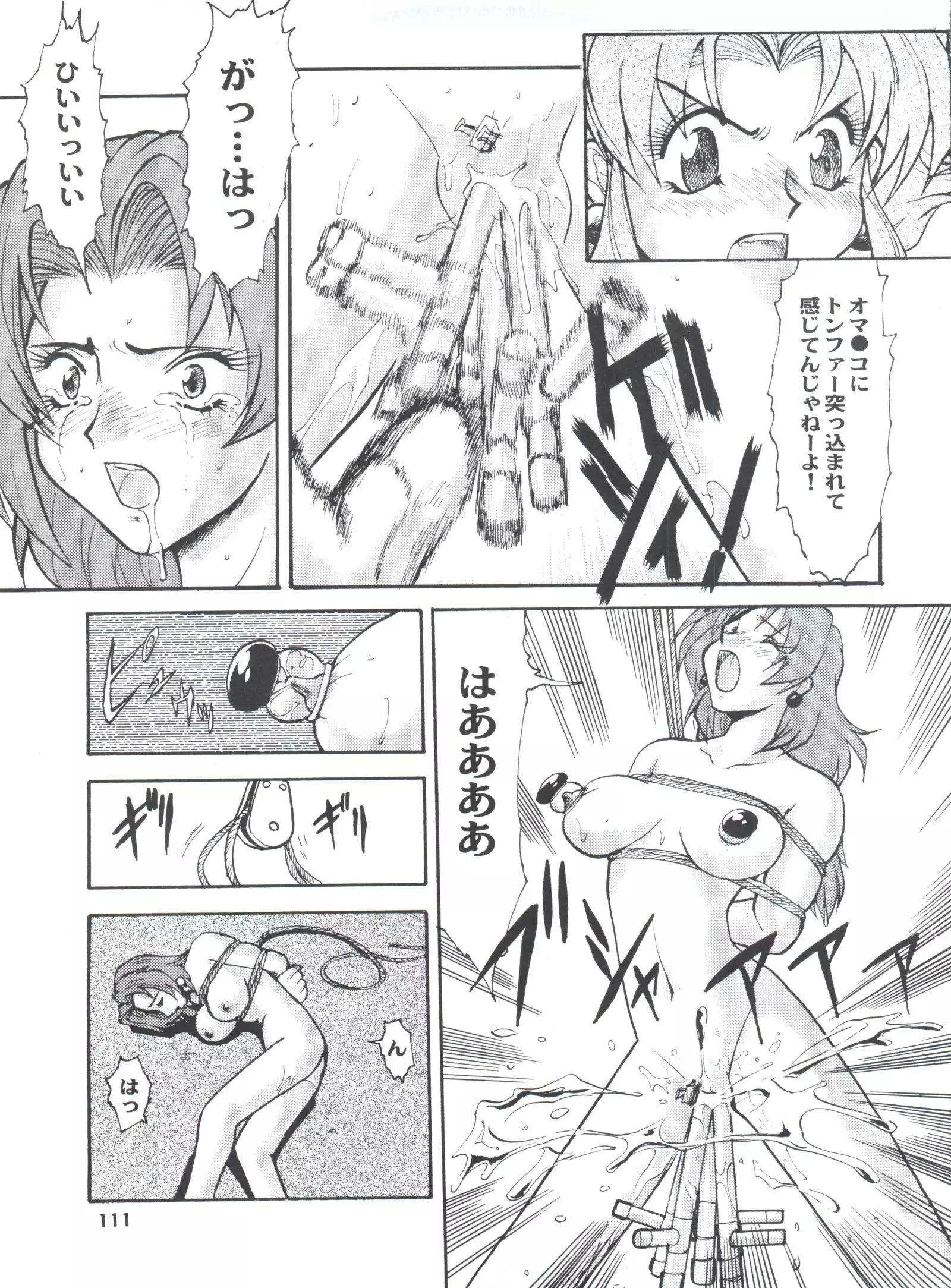 Umedamangashuu Ni VER-21c