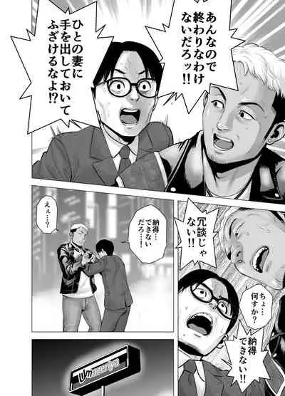 [Yamakumo] Mudai no Document 2